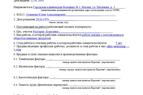 Кракен нет