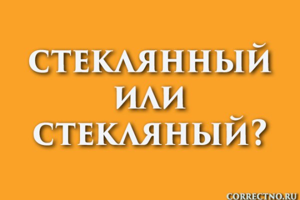 Не получается зайти на кракен