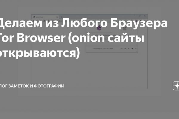Правильная ссылка онион кракен